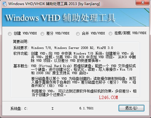 Windows VHD/VHDX 辅助处理工具 2013