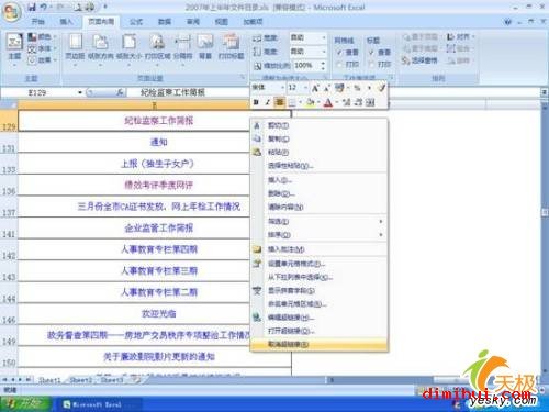 Excel2007中批量删除超链接的两种方法