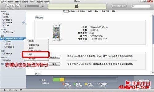 如约而至 iOS 5.1.1完美越狱详细教程