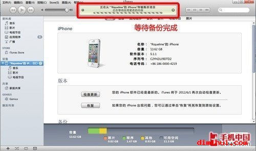 如约而至 iOS 5.1.1完美越狱详细教程