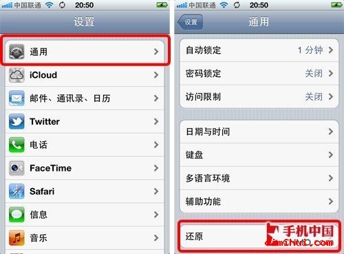 如约而至 iOS 5.1.1完美越狱详细教程