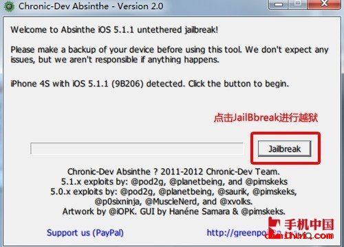 如约而至 iOS 5.1.1完美越狱详细教程