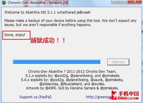 如约而至 iOS 5.1.1完美越狱详细教程